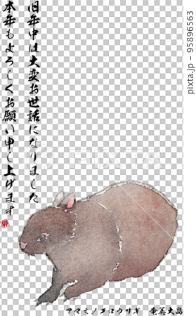 年賀状2023卯水彩アナログイラスト 95896563