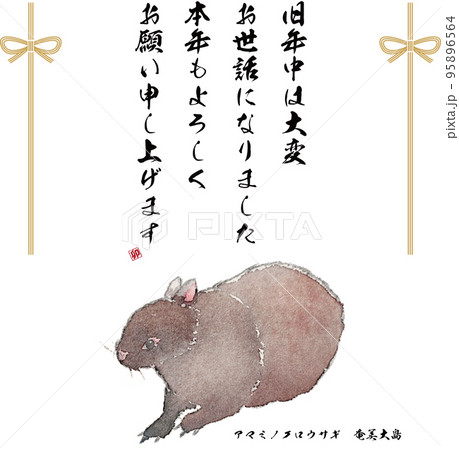 年賀状2023卯水彩アナログイラストSNS用 95896564