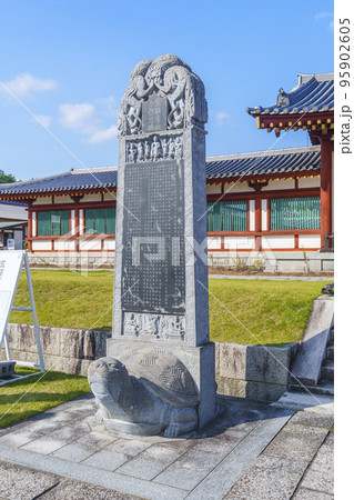 薬師寺北境内地 玄奘三蔵院の礼門前の亀趺 薬師寺北境内地 玄奘三蔵院の礼門前の亀趺 95902605