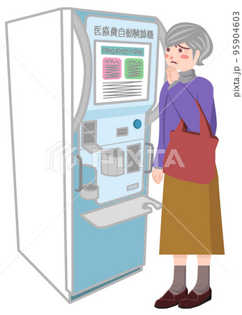 病院の自動精算機の前で困っているシニア女性 95904603
