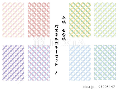 和柄七宝のパステルカラーイラスト素材セット 和柄七宝のパステルカラーイラスト素材セット 95905147