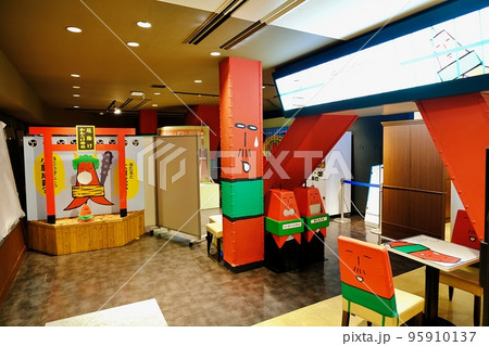 さっぽろテレビ塔 テレビ父さんのほほんパーク 95910137