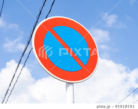 道路標識(規制標識)「駐車禁止」。 95918591