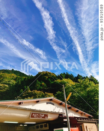 神奈川県 伊勢原市 大山 ケーブル駅 神奈川県 伊勢原市 大山 ケーブル駅 95919589