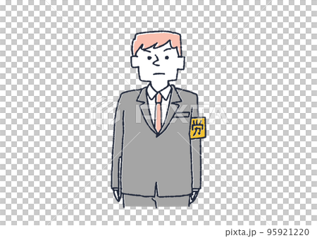 労働基準監督署の職員のイラスト 95921220