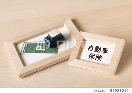 自動車保険で備えての安全運転 95923016