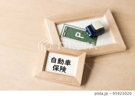 自動車保険で備えての安全運転 95923020