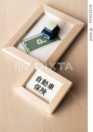 自動車保険で備えての安全運転 自動車保険で備えての安全運転 95923026