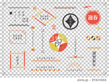 日式標題集 23 95924888