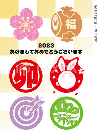2023年賀状 2023年賀状 95925196