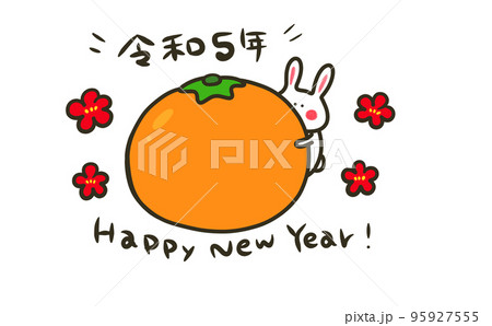 蜜柑に抱き着くうさぎちゃんの年賀状イラスト素材2 95927555
