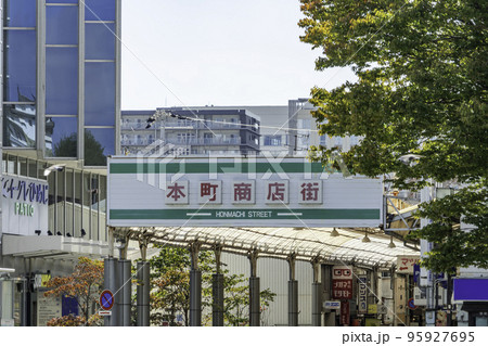 姫路　本町商店街　兵庫県姫路市 95927695