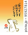 シンプルでかわいい年賀状背景　卯年　うさぎ 95927814