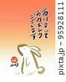 シンプルでかわいい年賀状背景素材　卯年　うさぎ 95928111