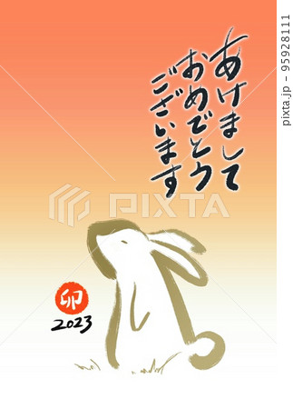シンプルでかわいい年賀状背景素材　卯年　うさぎ 95928111