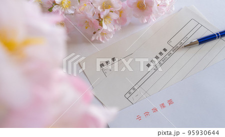 履歴書・職務経歴書と封筒│春・就職活動イメージ 95930644