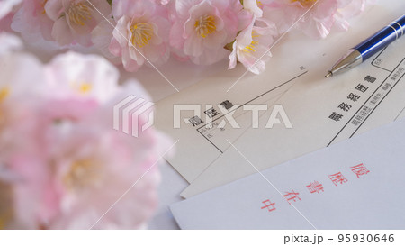 履歴書・職務経歴書と封筒│春・就職活動イメージ 95930646