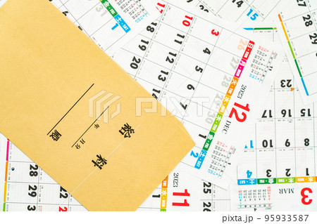 給料イメージ 95933587