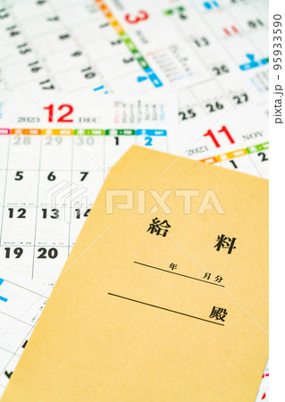 給料イメージ 95933590