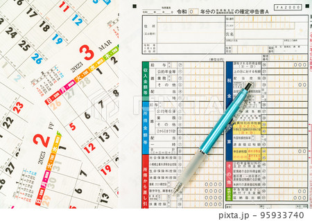 確定申告イメージ 確定申告イメージ 95933740
