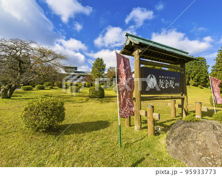 箱根・ 龍宮殿本館 / Hakone, Japan 95933773