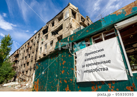 announcement in Russian "we apologize for the temporary inconvenience" on the street of a destroyed Ukrainian city announcement in Russian "we apologize for the temporary inconvenience" on the street of a destroyed Ukrainian city 95939393