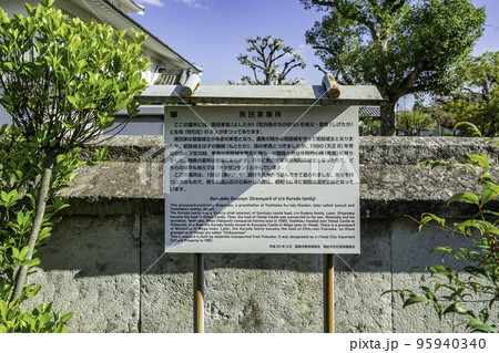 姫路御着 黒田家廟所 兵庫県姫路市 姫路御着 黒田家廟所 兵庫県姫路市 95940340