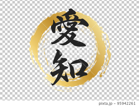 愛知縣的人物素材 95942261