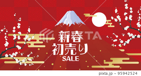 正月イメージ素材 95942524