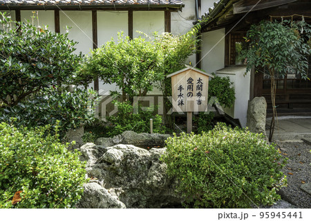 姫路神社 太閤秀吉愛用の手水鉢 兵庫県姫路市 姫路神社 太閤秀吉愛用の手水鉢 兵庫県姫路市 95945441