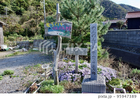 秋の島根半島四十二浦　美保関町諸喰のんのんばあ影山ふさ石碑 95947389