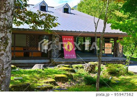 しらかば平駅　神宝乃湯　新穂高ロープーウェイ 95947562