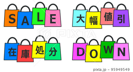 買物バッグでお買得な情報を表示したアイコン 95949549