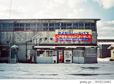 旧南部縦貫鉄道　七戸駅 95951685