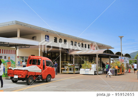 道の駅湖畔の里福富(広島県) 道の駅湖畔の里福富(広島県) 95952655