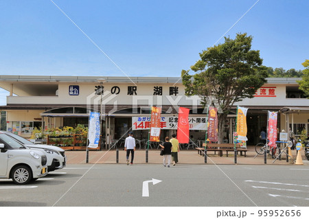道の駅湖畔の里福富（広島県） 95952656