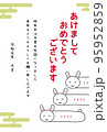 2023年卯年のシンプルでかわいい年賀状　日本語添え書き付 95952859