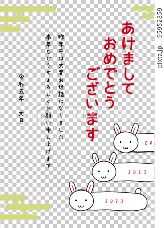 2023年卯年のシンプルでかわいい年賀状　日本語添え書き付 95952859