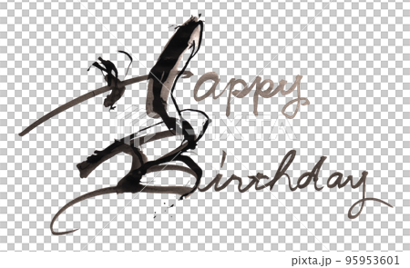 筆文字 Happy Birthday .nのイラスト素材 [95953601] - PIXTA