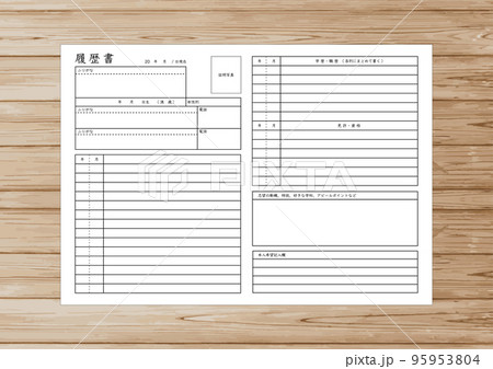履歴書 就活 転職 95953804