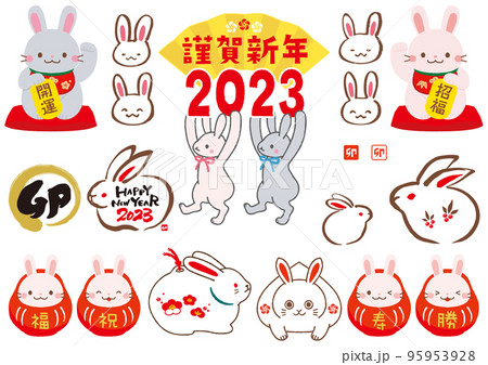 ゆるいうさぎさん〖 お正月セット 〗令和5年 2023年 卯年 / 01