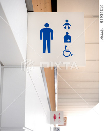 公衆トイレの案内 95954816