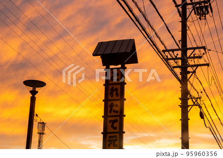 夕刻の秋空 95960356