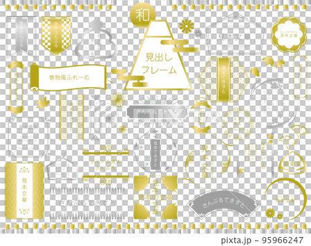 Japanese style headline and frame gold and silver 95966247
