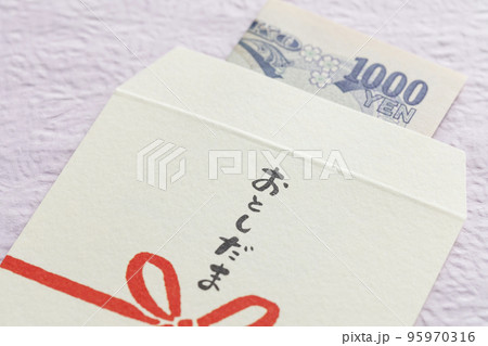 正月のお年玉イメージ 95970316