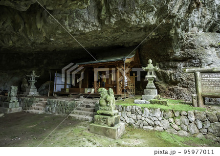 多祁伊奈太伎佐耶布都神社　岩屋権現　岩穴宮　社殿　広島県福山市 95977011