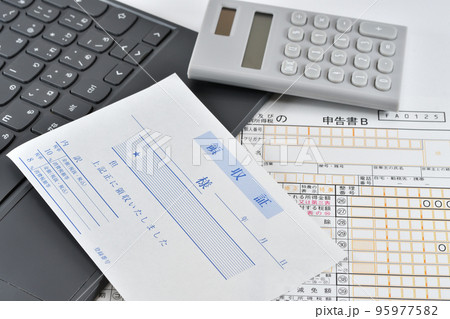 オンラインでの確定申告のイメージ 95977582