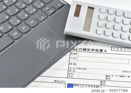 オンラインでの確定申告のイメージ 95977788