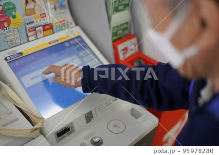 行政サービス　コンビニ　高齢者 95978280