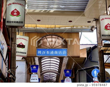 桃谷本通商店街のアーケードサイン　大阪市生野区 95978487